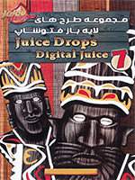 پکیج هفتم مجموعه طرح های لایه باز آماده Juice Drops 7